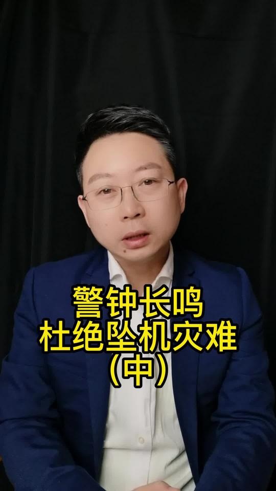 东航MU5735空难解析