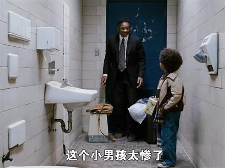 《当幸福来敲门》当幸福来敲门：绝境中的父爱与奋斗