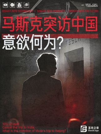 马斯克北京行背后的特斯拉困局