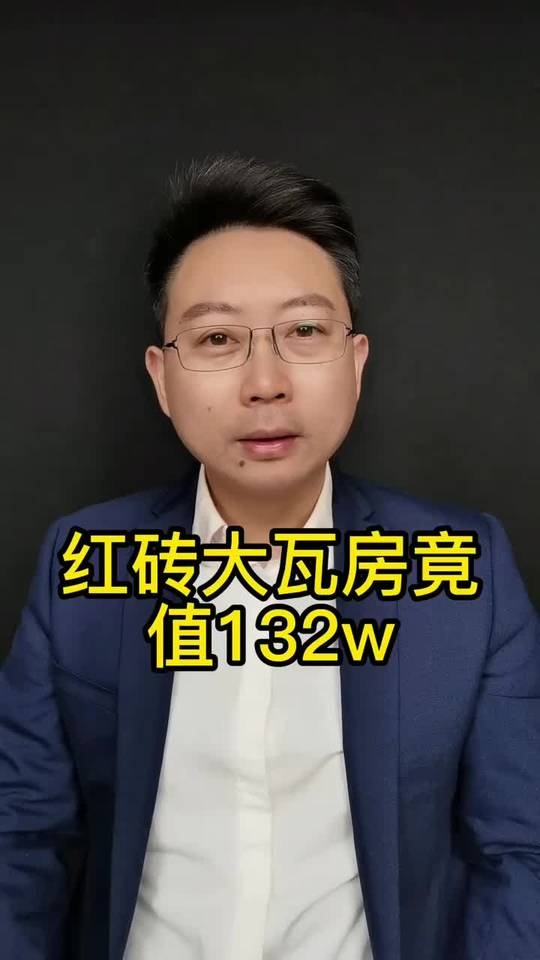 梦想改造家的红砖房争议