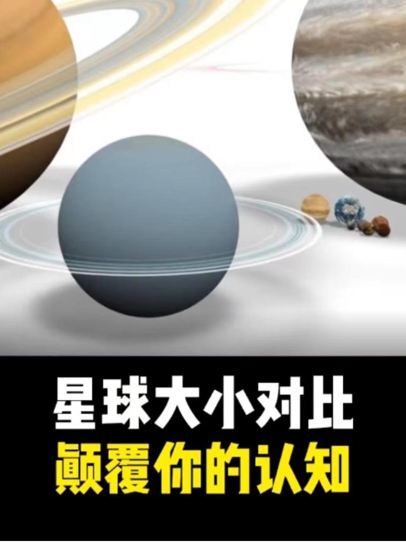 太阳系内外天体巡礼