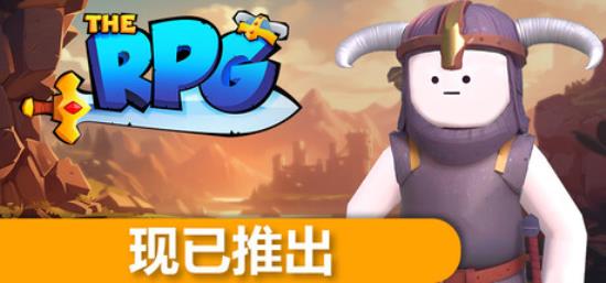 【小游戏独立游戏】The RPG 免安装中文版-BNS供稿
