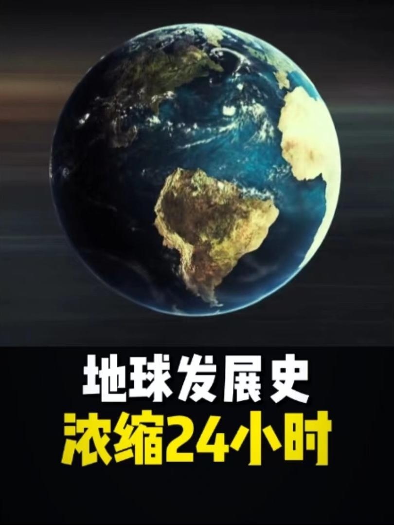 地球24小时：人类文明的瞬间与永恒