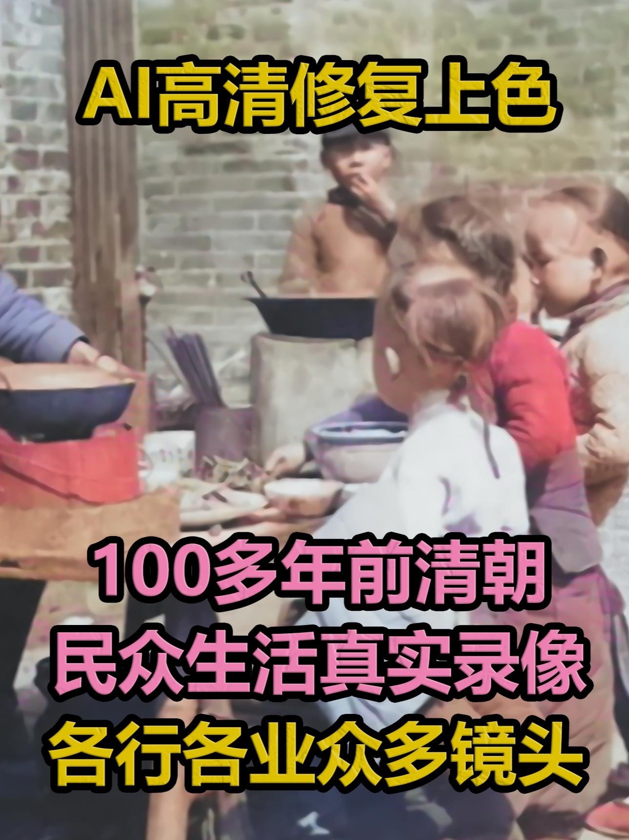 百年前京城市井生活实录