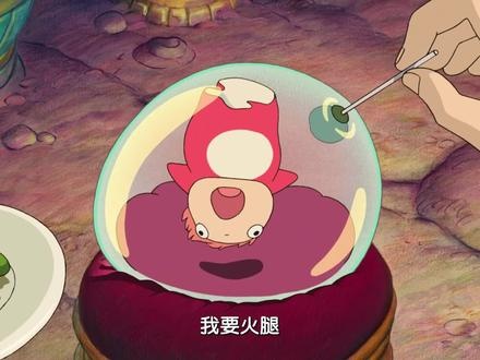 波妞与宗介：跨越海洋的纯真之爱