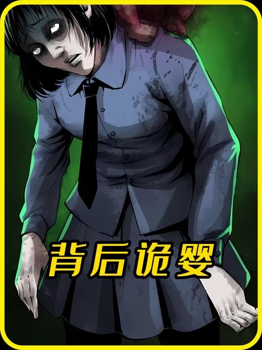 鬼婴缠身：废弃厕所的婴灵诅咒