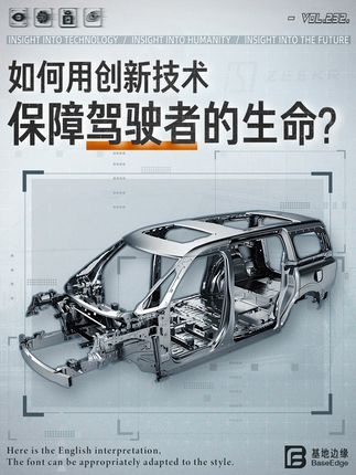 汽车安全新篇章：科技守护出行