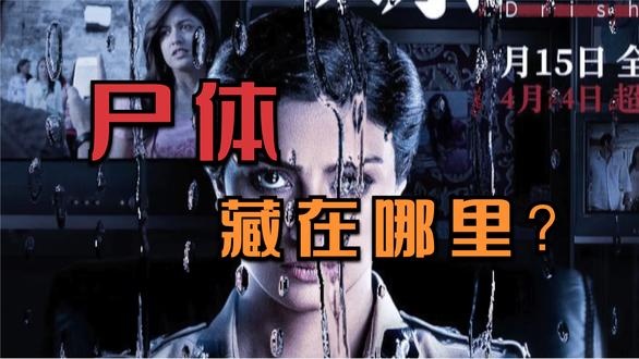 《误杀》与原版《误杀瞒天记》的叙事较量