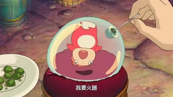 波妞与宗介：爱的海洋奇缘