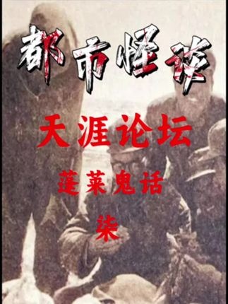 大兴安岭异事：尘封的绝密档案