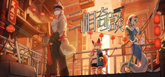 【小游戏独立游戏】三相奇谈（Threefold Recital）TENOKE中文版-BNS供稿