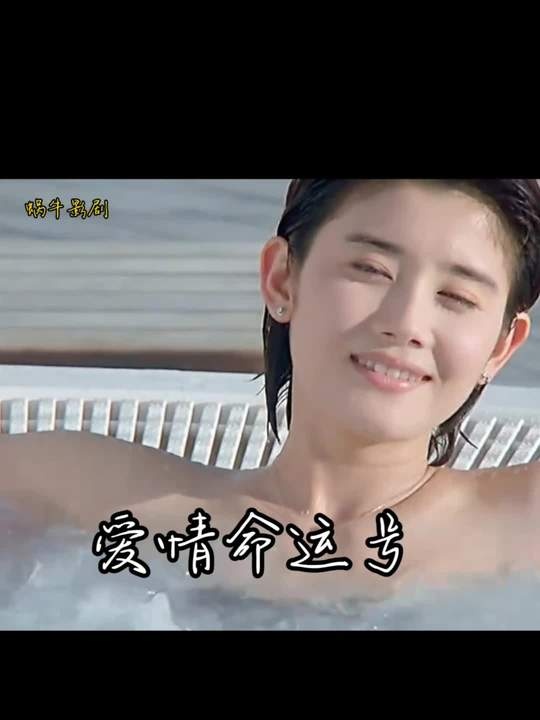 《爱情命运号》暗里着迷邮轮情缘