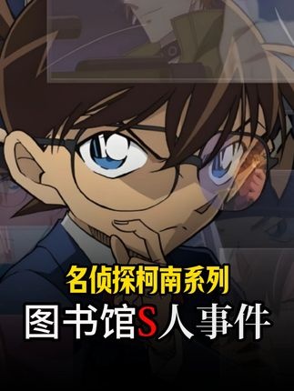 图书馆惊魂：密室谜案