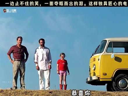 《阳光小美女》阳光小美女：失败者的梦想征程