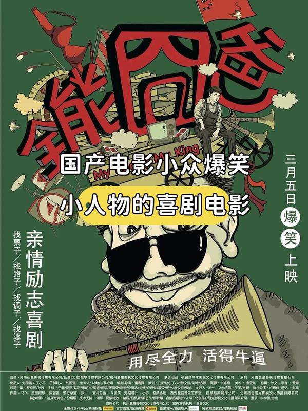 (2015)[电影]·全能囧爸