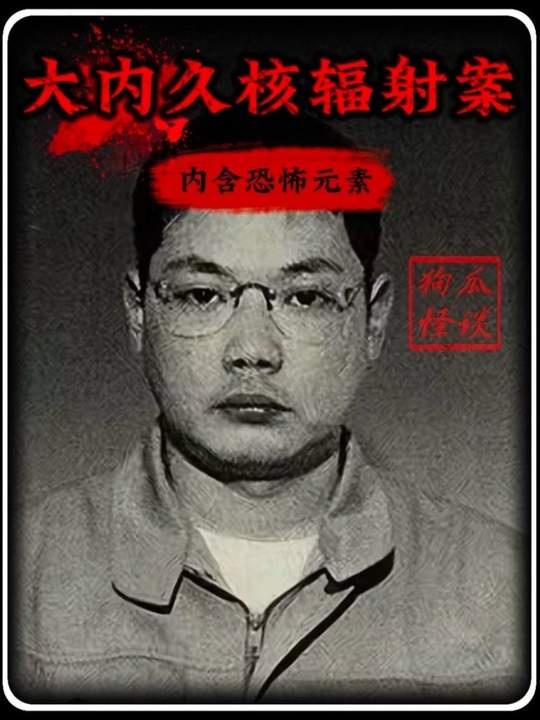 核殇83日：蓝色闪光后的生命悲歌