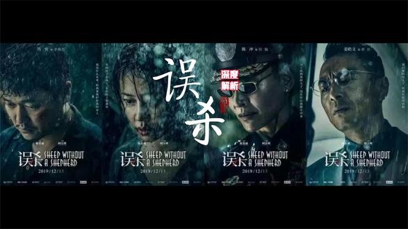 误杀瞒天：父爱深渊的智勇救赎