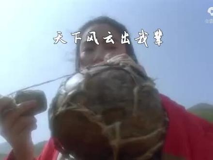 《笑傲江湖2东方不败》笑傲江湖之东方不败：皇图霸业与旷世激恋