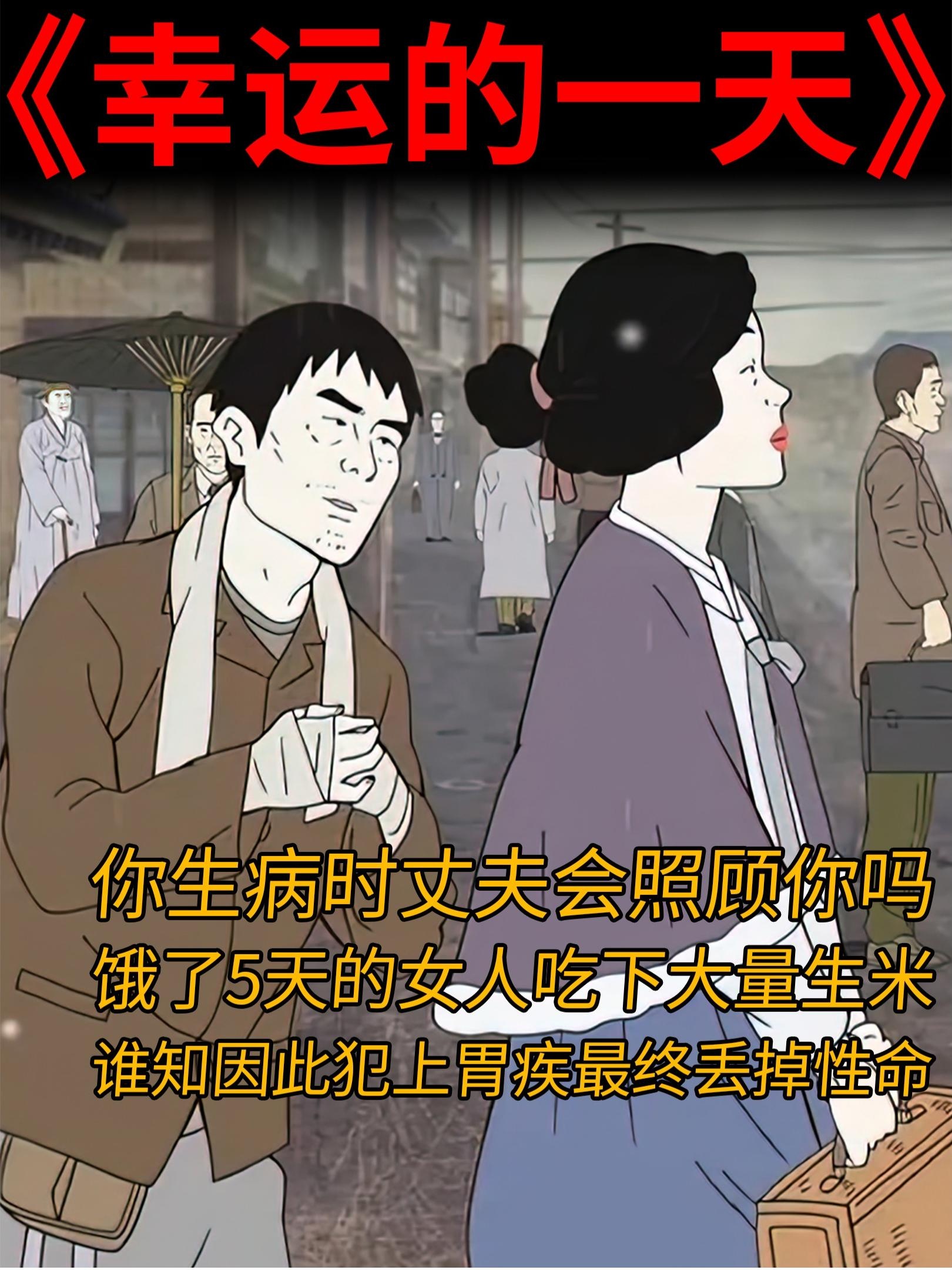 贫贱夫妻百事哀