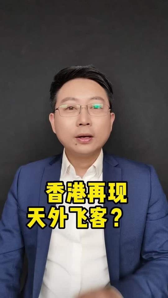 香港UFO之谜：三色光背后的真相