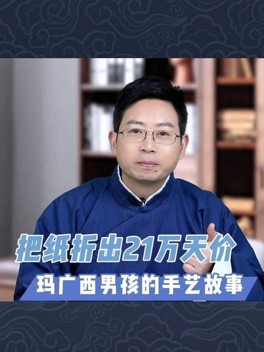 折纸天才秦坤的千万次折叠