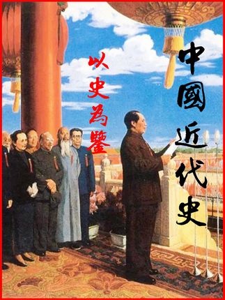 中国近代百年风云录