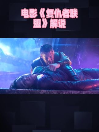 复仇者联盟：英雄集结的史诗之战