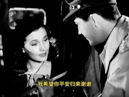 《魂断蓝桥》乱世情缘：滑铁卢桥上的永恒别离