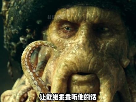 加勒比海盗三：世界尽头的史诗决战