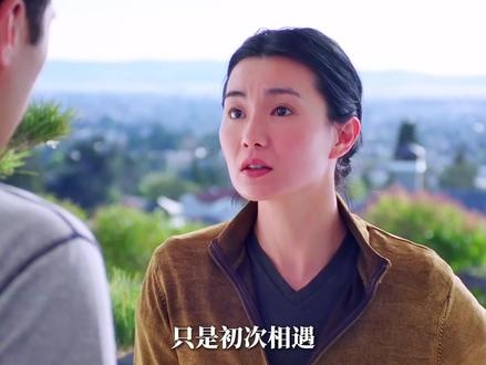 《一见钟情》旧金山之恋：跨越阶层的爱情救赎