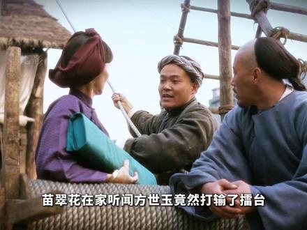 《方世玉》方世玉传奇：擂台情缘与染坊激战