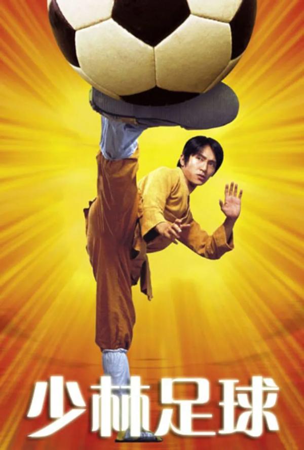 (2001)少林足球ShaolinSoccer