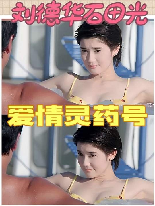 《爱情命运号》烟花载骨灰，加勒比海上的告别