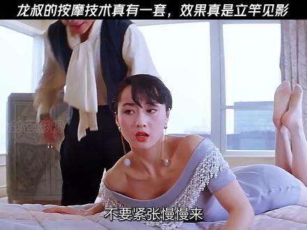 《双龙会》龙叔妙手舒筋记