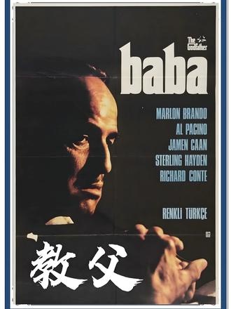 《教父》教父克里昂的家族风云