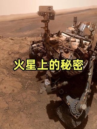 火星影像背后的色彩谜团