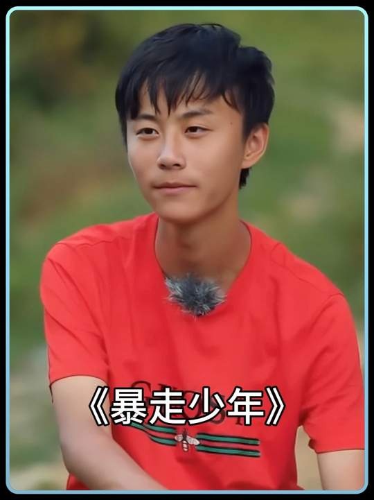 城市少年的蜕变之旅