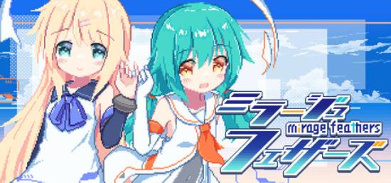 【小游戏独立游戏】幻耀的羽毛（Mirage Feathers）免安装中文版-BNS供稿