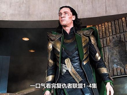 复仇者联盟全纪