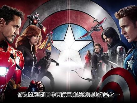 美队3内战深度解析