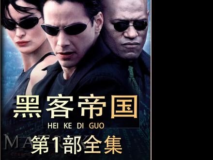 觉醒之战：虚拟牢笼与救世主的诞生