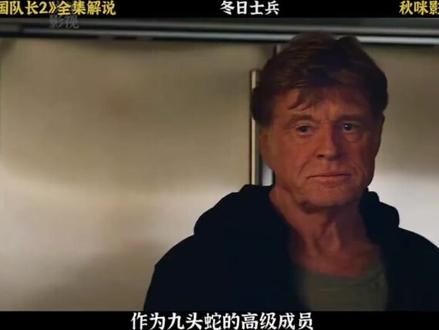 美队觉醒：七十年后的正义之战