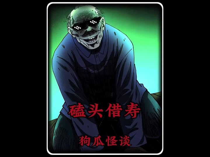 邵阳诡异事件：磕头续命的背后