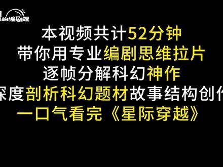 《星际穿越》星际穿越深度解析