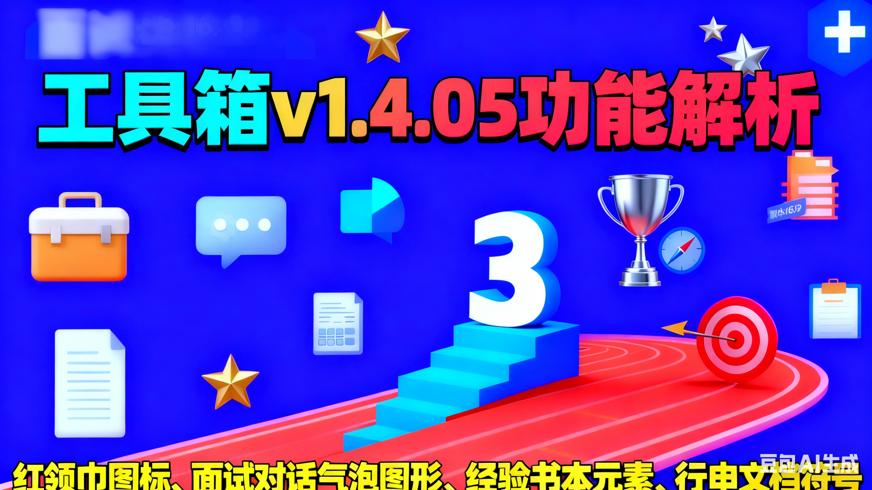 乱七八糟工具箱v1.4.05高级版功能解析与应用指南