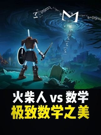 数学之美的极致展现