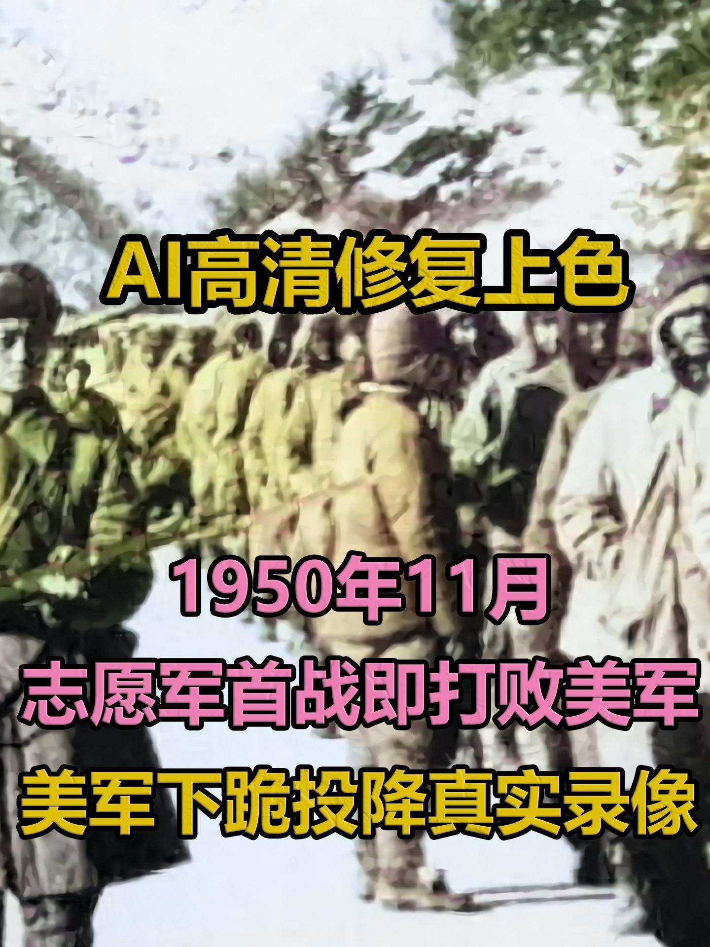 抗美援朝：云山战役始末