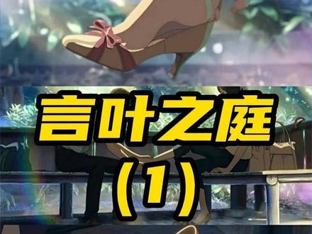 雨亭邂逅与心灵救赎