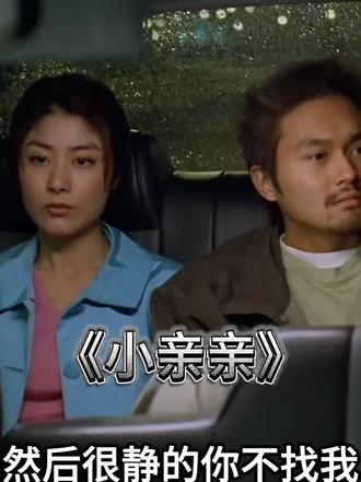 《小亲亲》旧欢如梦：当黑胶唱片牵起未了情缘