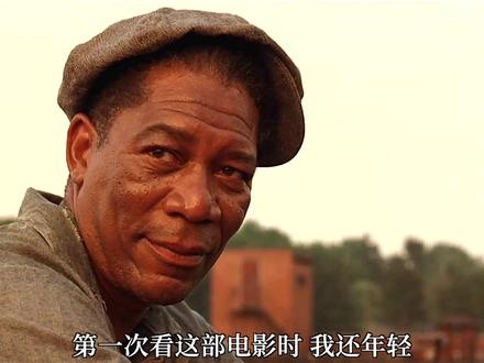 《肖申克的救赎》肖申克救赎：希望与体制的博弈